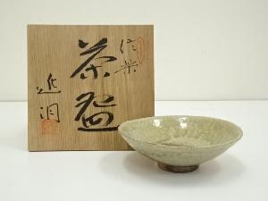 信楽焼　進洞造　茶碗（共箱）